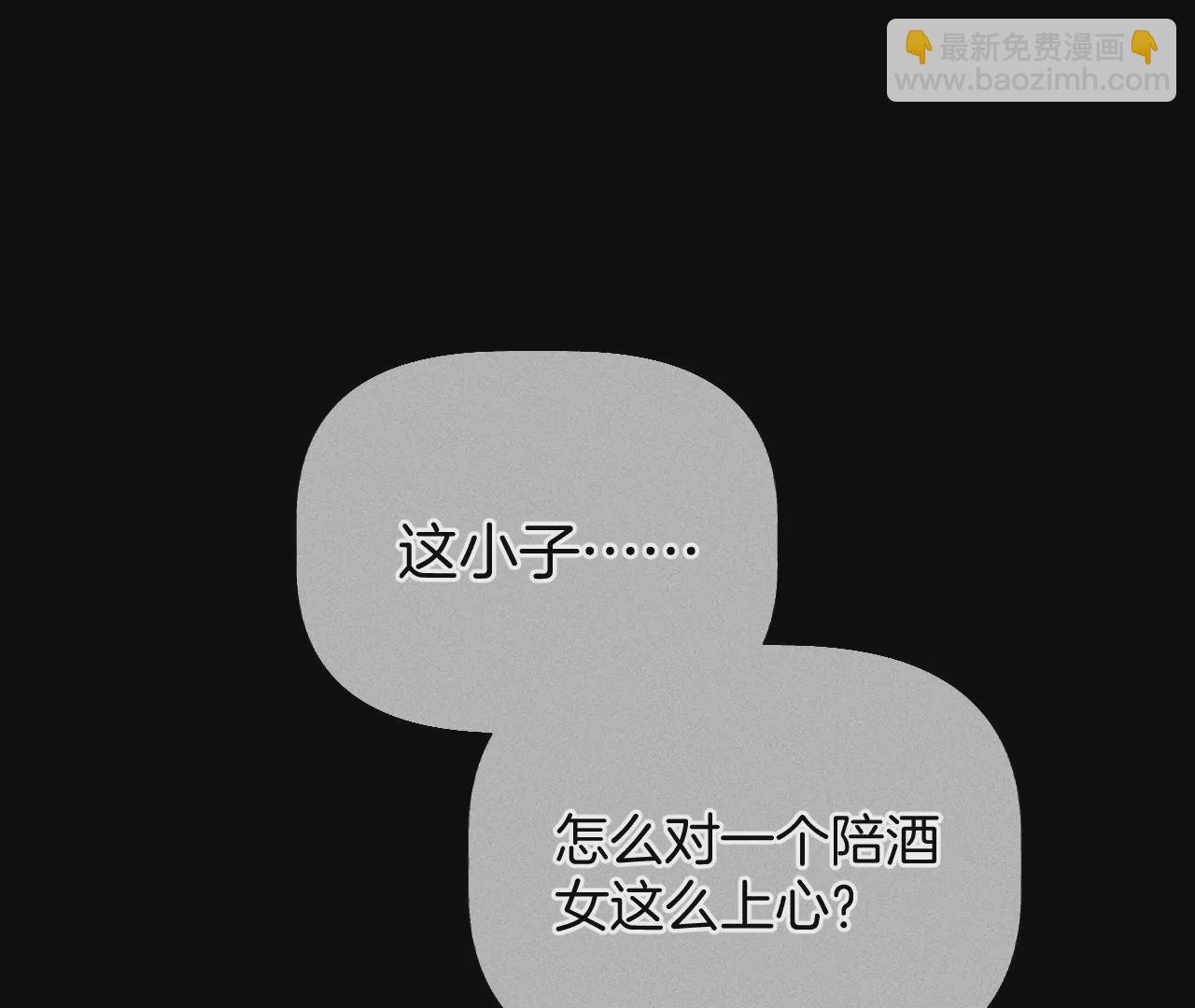 男友半糖半鹽 - 第55話 二手準備(1/2) - 1