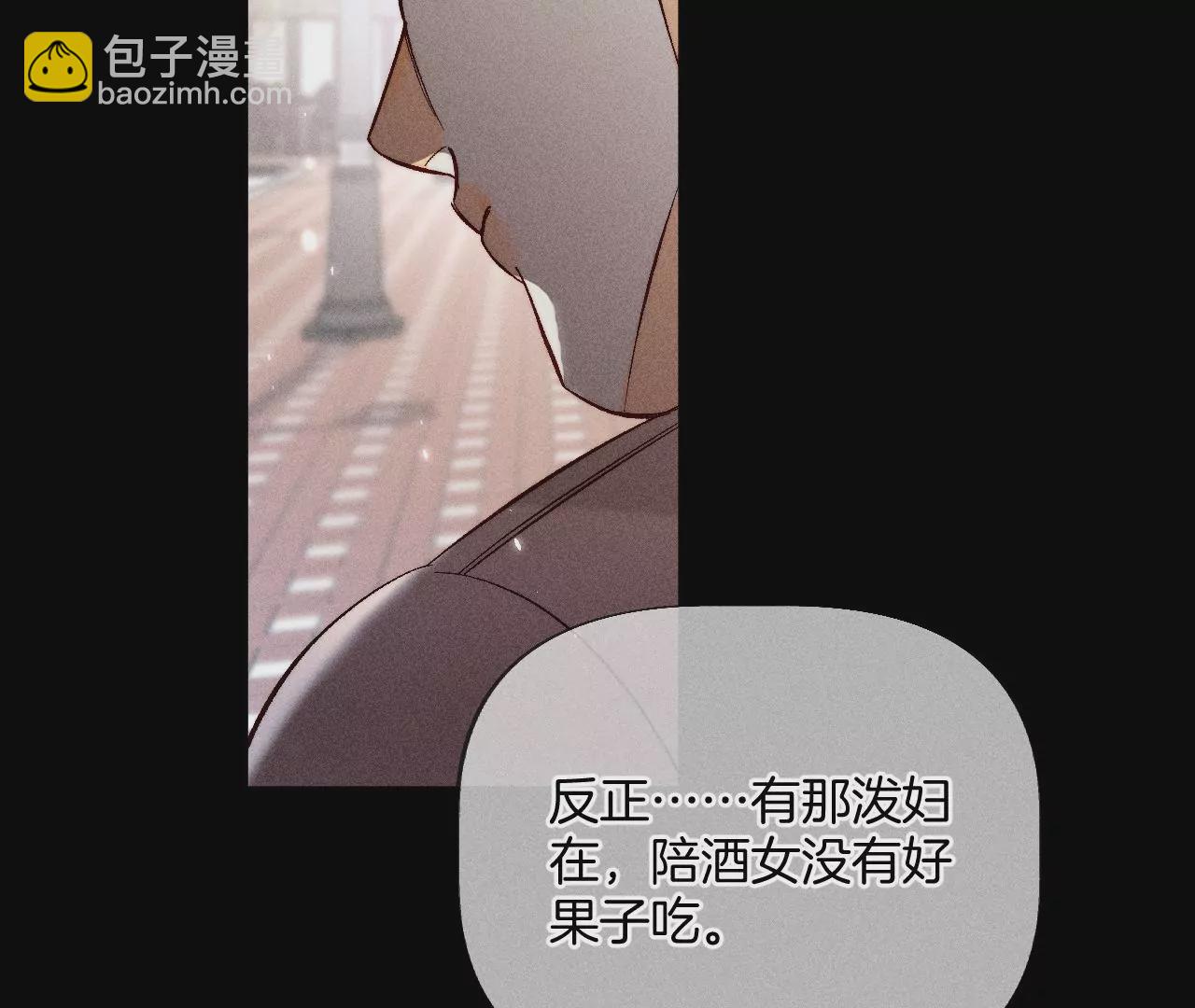 男友半糖半鹽 - 第55話 二手準備(2/2) - 5