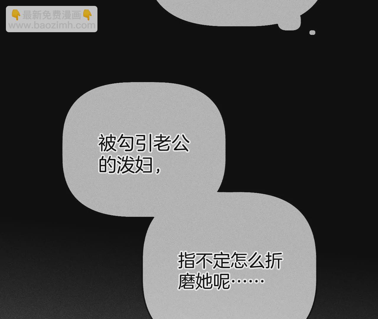 男友半糖半鹽 - 第55話 二手準備(2/2) - 6