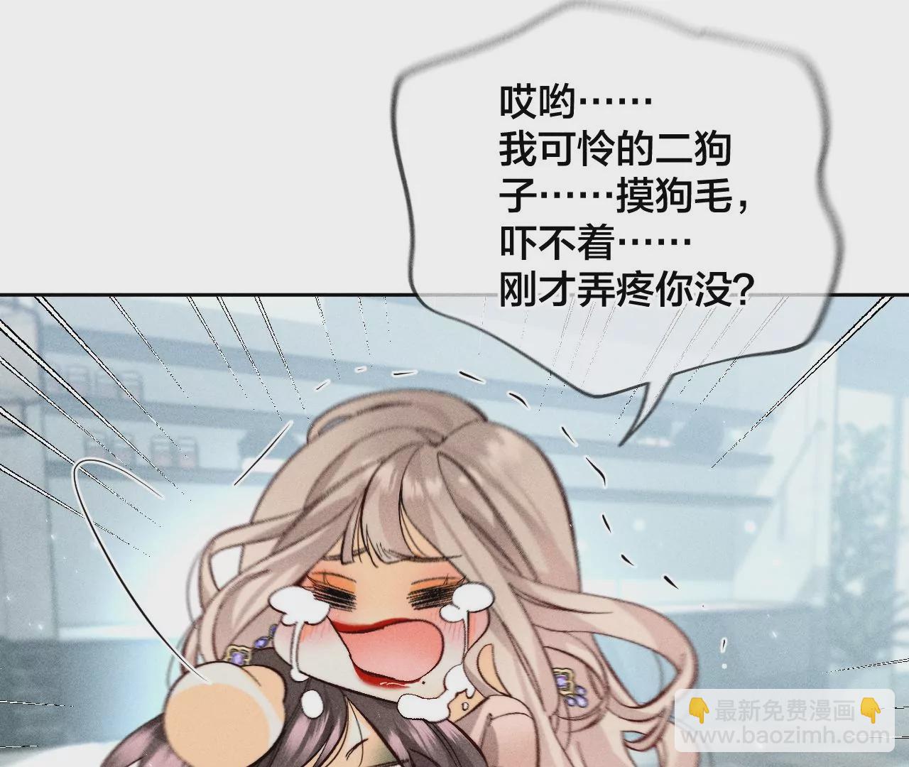 男友半糖半鹽 - 第55話 二手準備(2/2) - 2