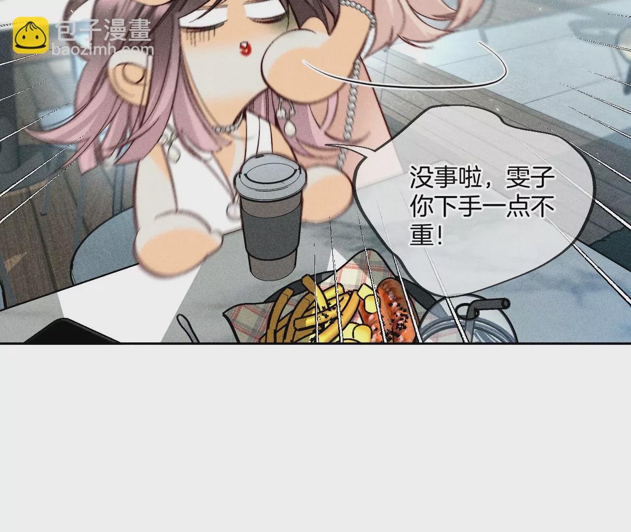 男友半糖半鹽 - 第55話 二手準備(2/2) - 3