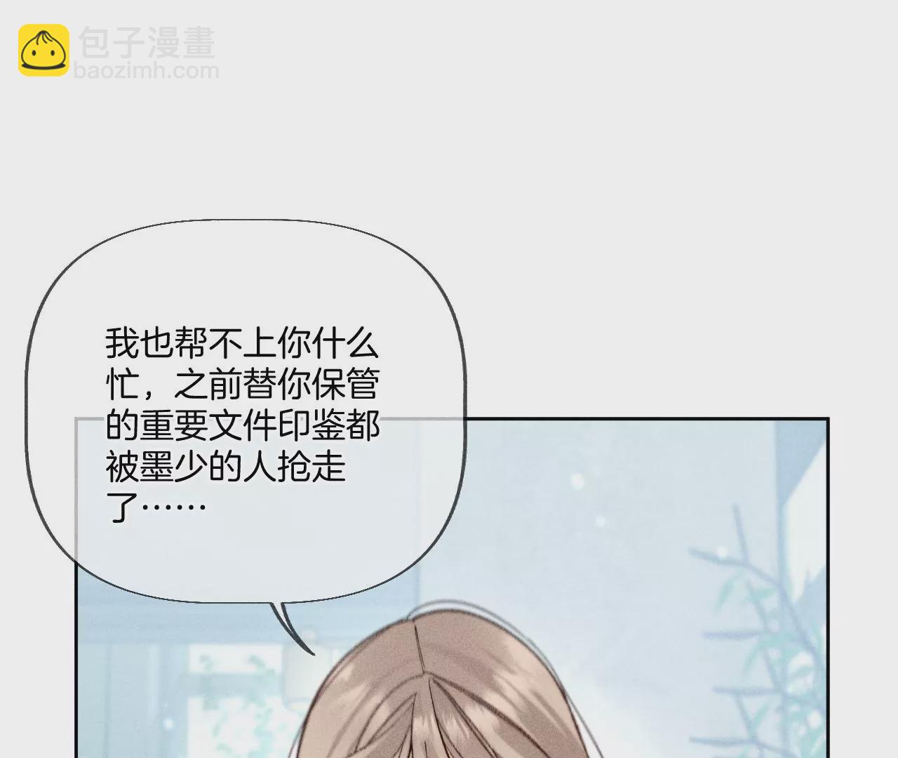 男友半糖半鹽 - 第55話 二手準備(2/2) - 4