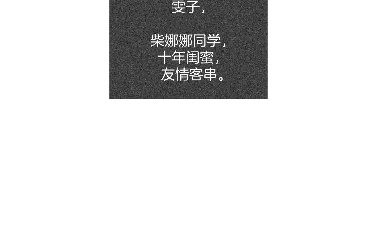 男友半糖半鹽 - 第55話 二手準備(2/2) - 6