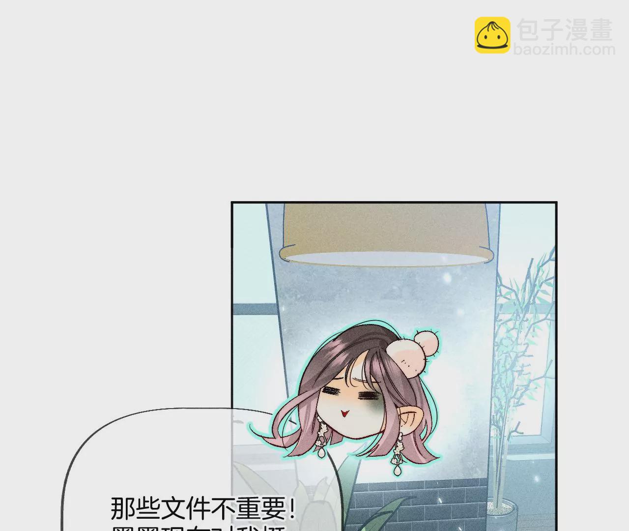 男友半糖半鹽 - 第55話 二手準備(2/2) - 7