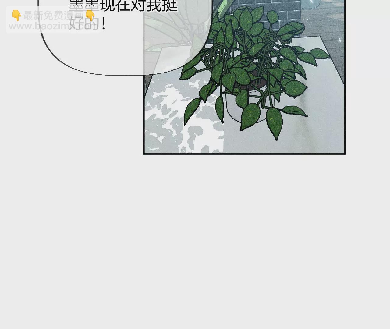 男友半糖半鹽 - 第55話 二手準備(2/2) - 8