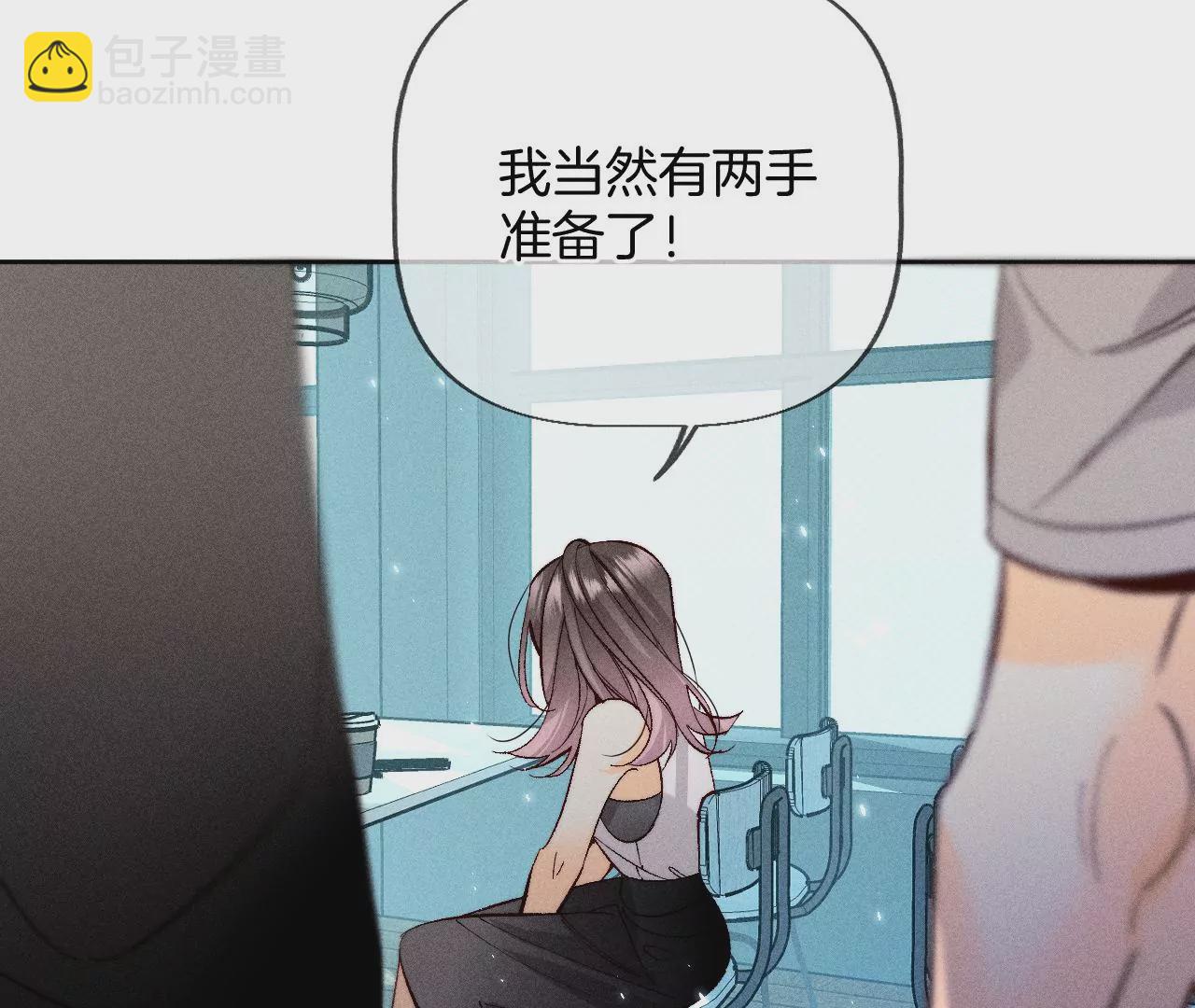 男友半糖半鹽 - 第55話 二手準備(2/2) - 3