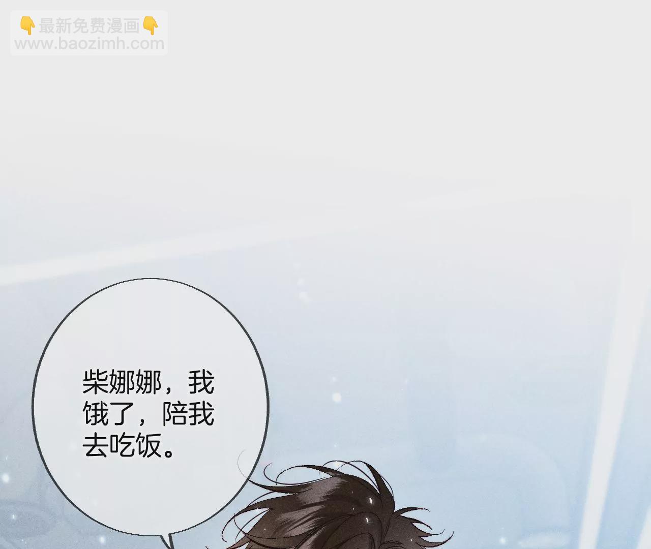 男友半糖半鹽 - 第55話 二手準備(2/2) - 5