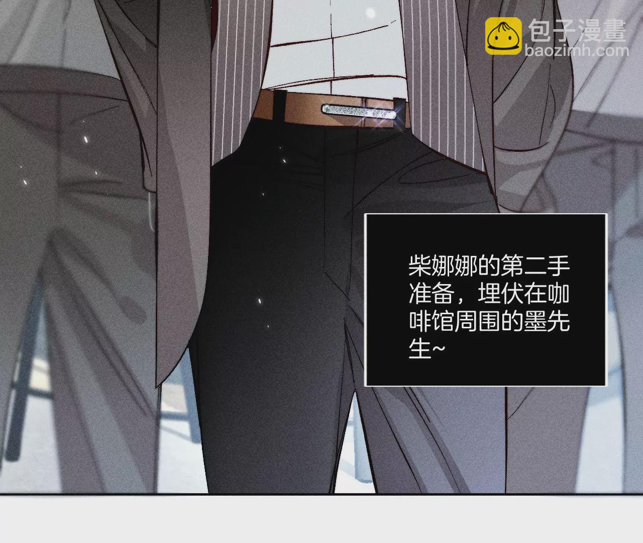 男友半糖半鹽 - 第55話 二手準備(2/2) - 7