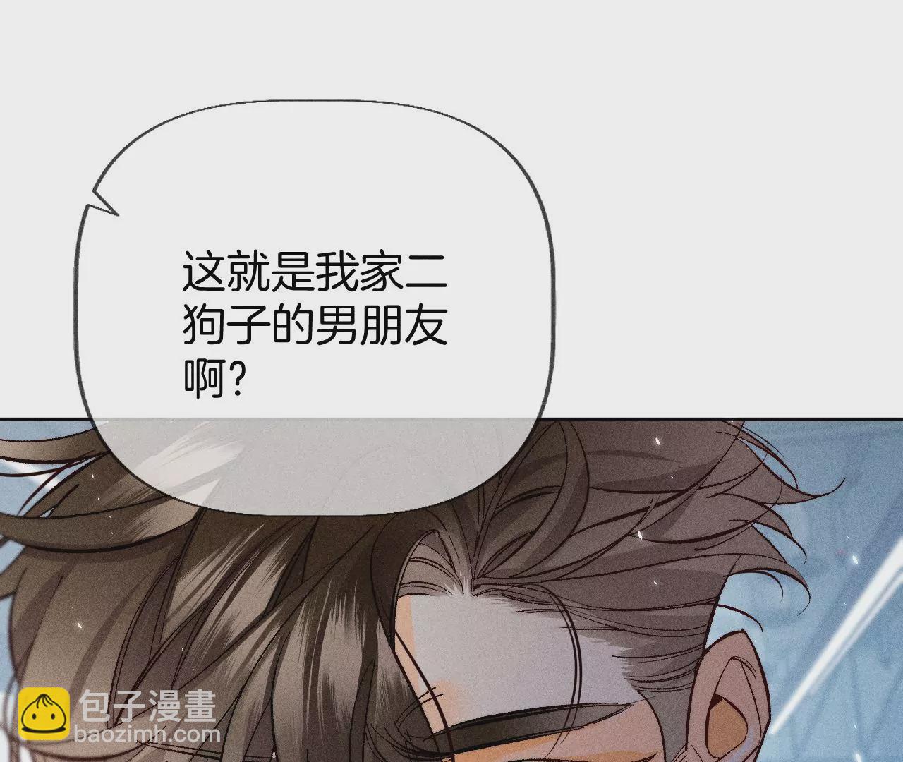 男友半糖半鹽 - 第55話 二手準備(2/2) - 8