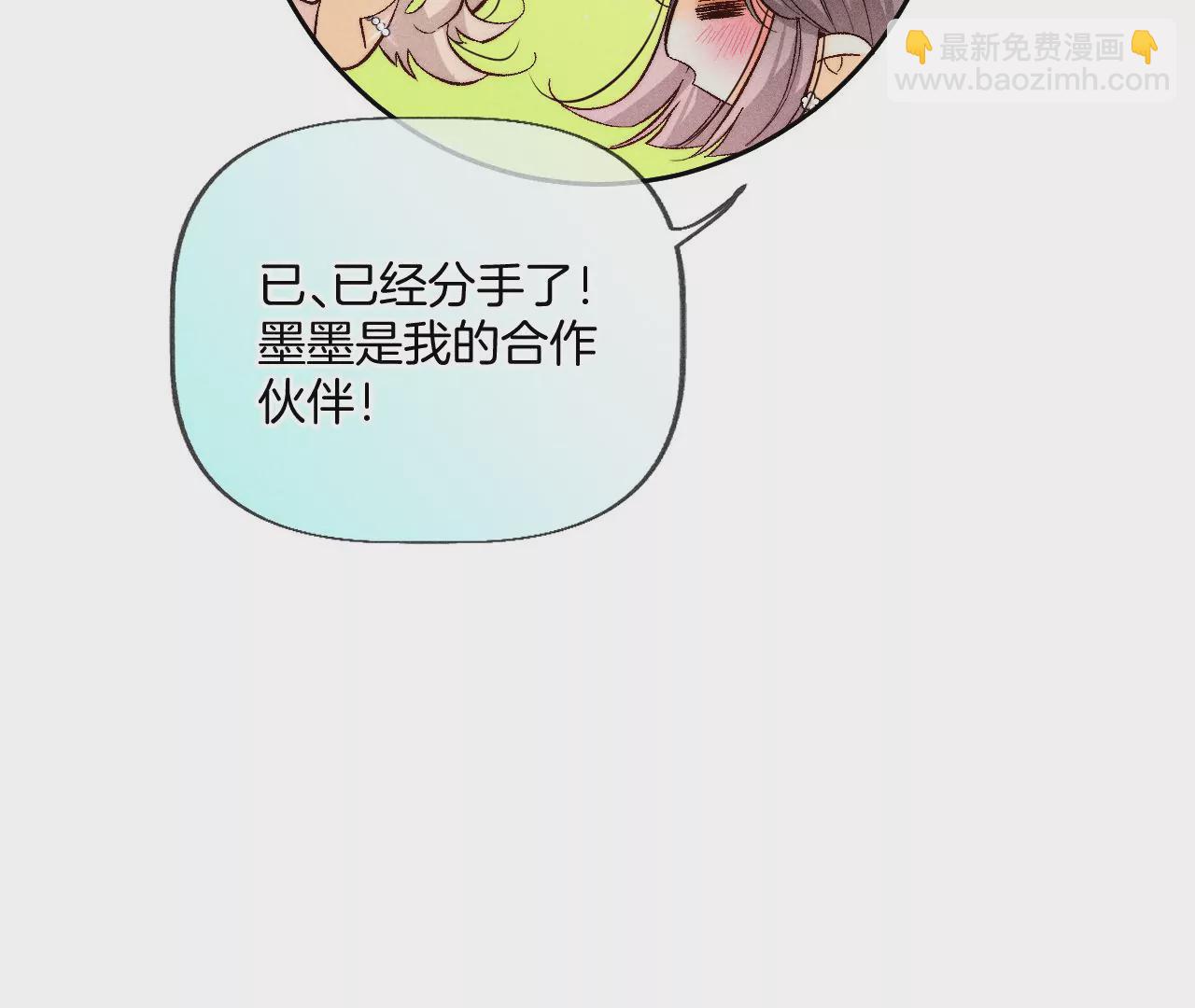 男友半糖半鹽 - 第55話 二手準備(2/2) - 4