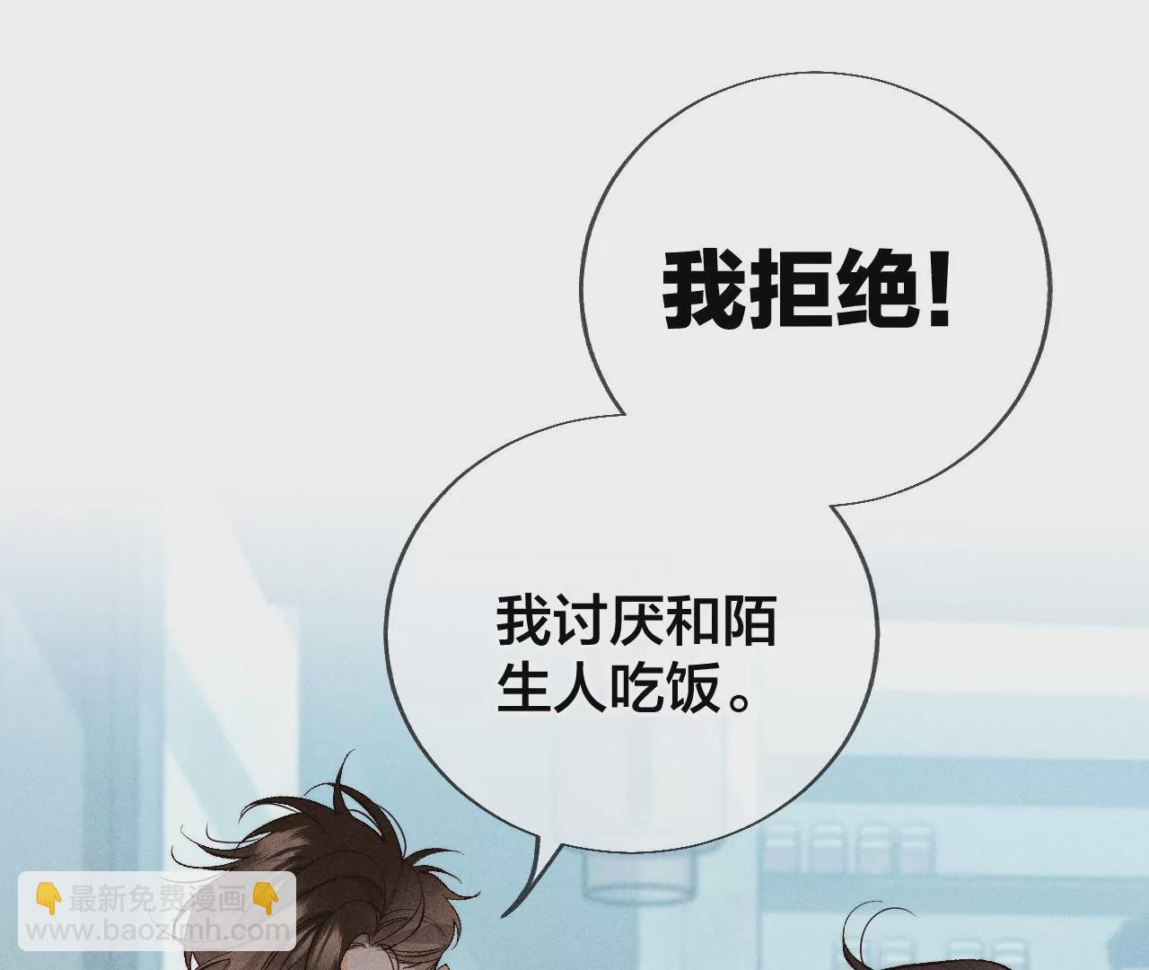 男友半糖半鹽 - 第55話 二手準備(2/2) - 6