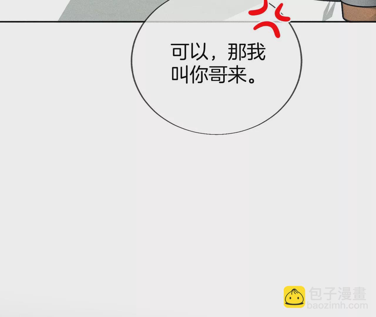 男友半糖半鹽 - 第55話 二手準備(2/2) - 8