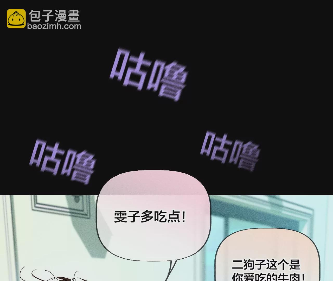 男友半糖半鹽 - 第55話 二手準備(2/2) - 5