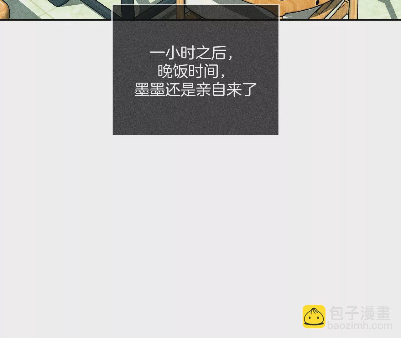 男友半糖半鹽 - 第55話 二手準備(2/2) - 7