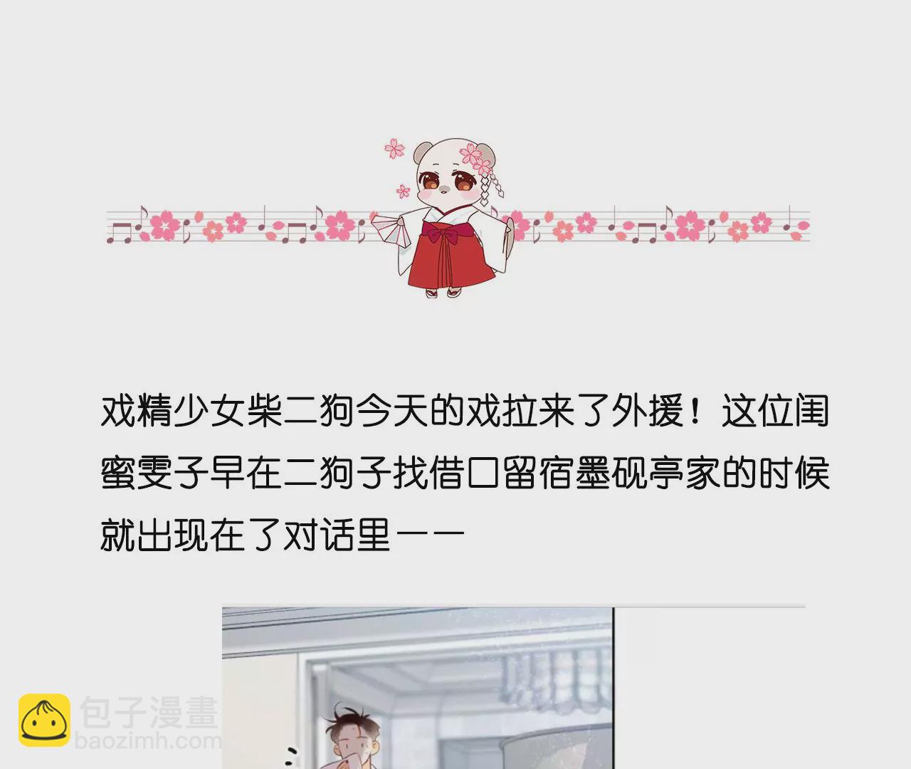 男友半糖半鹽 - 第55話 二手準備(2/2) - 1