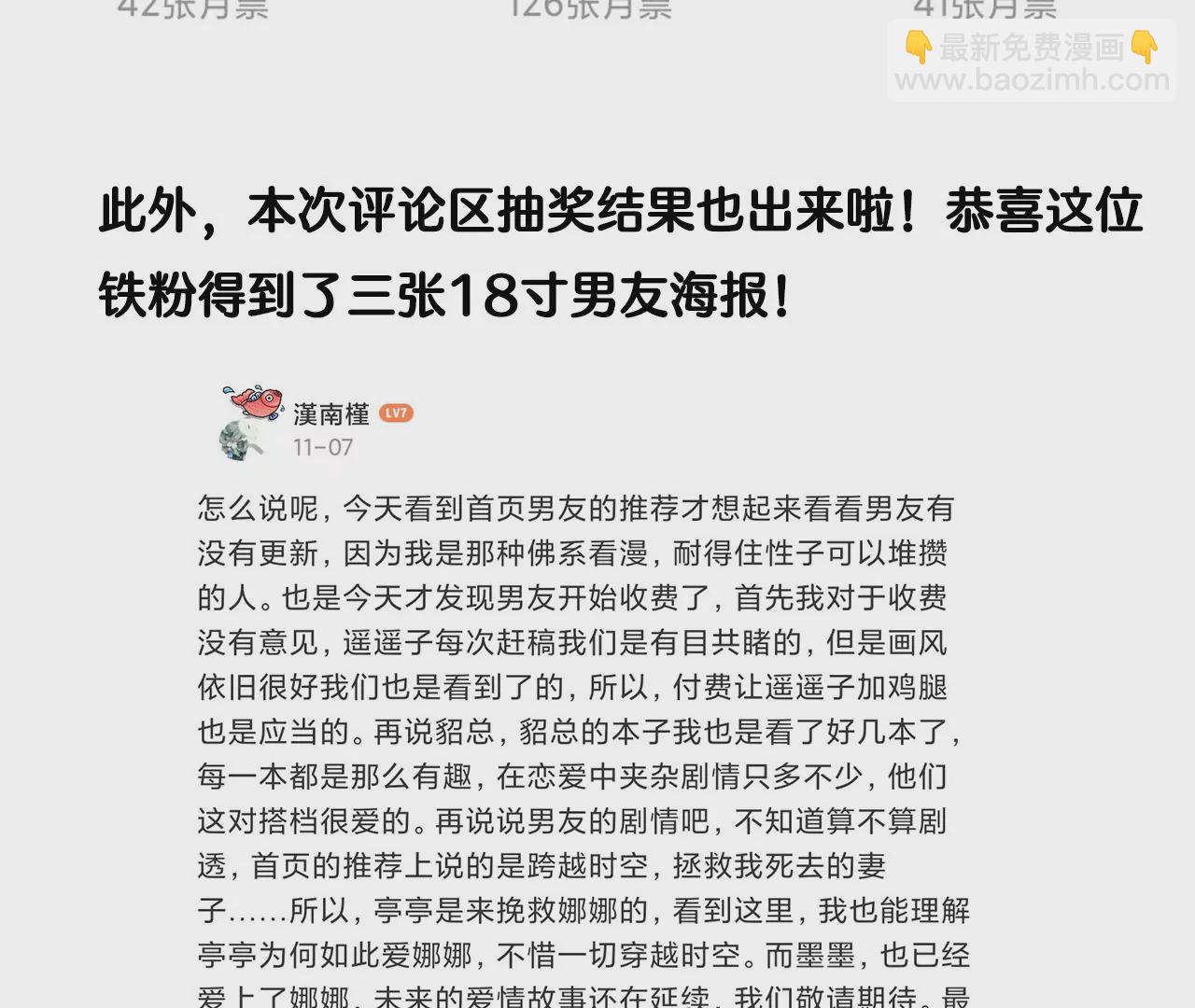 男友半糖半鹽 - 第55話 二手準備(2/2) - 4