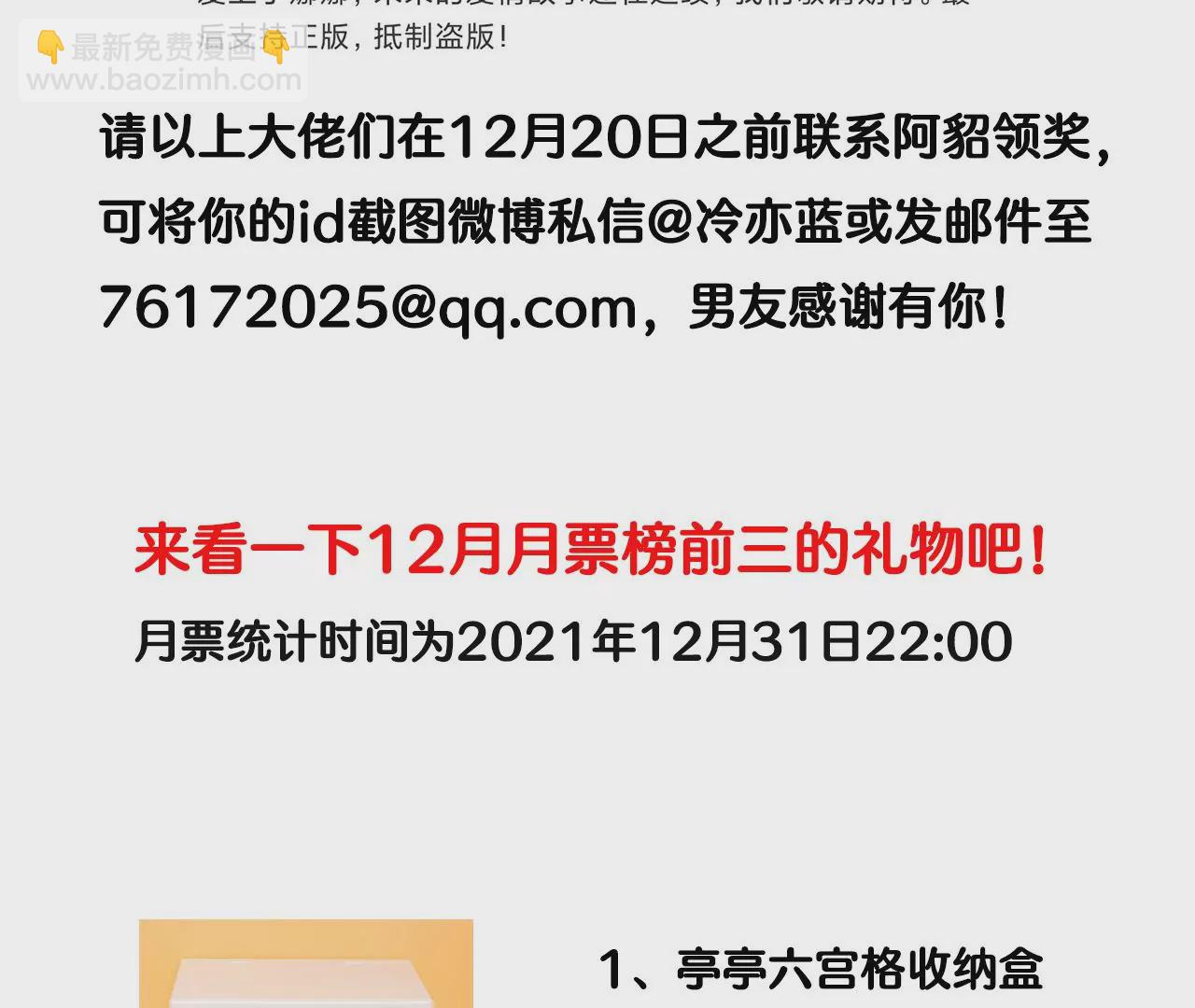 男友半糖半鹽 - 第55話 二手準備(2/2) - 5