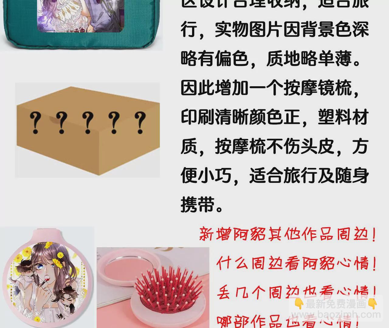 男友半糖半鹽 - 第55話 二手準備(2/2) - 8