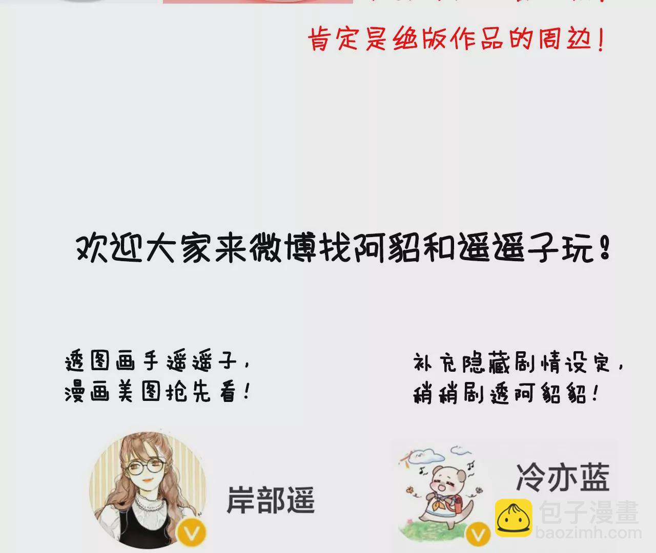 男友半糖半鹽 - 第55話 二手準備(2/2) - 1