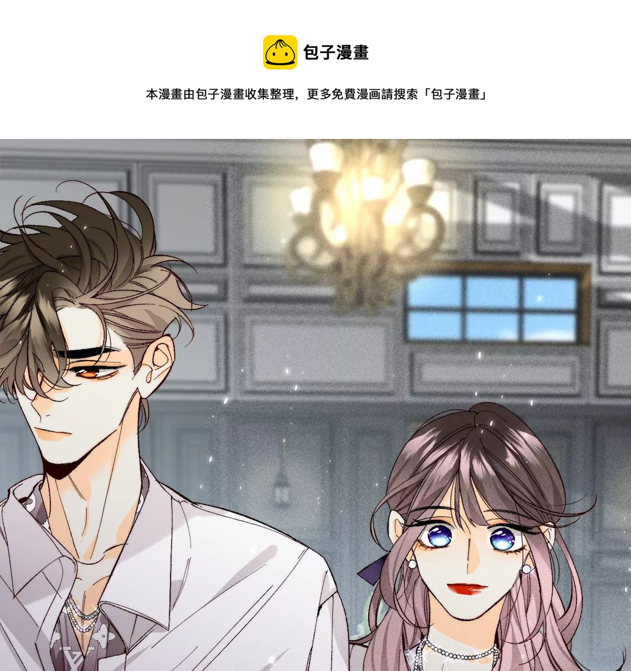 男友半糖半鹽 - 第57話 想跟我哥結婚嗎？(1/3) - 1