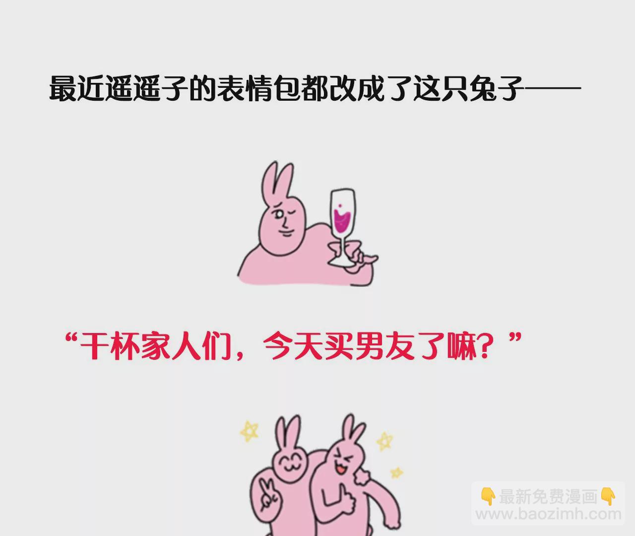 男友半糖半鹽 - 第57話 想跟我哥結婚嗎？(2/3) - 6