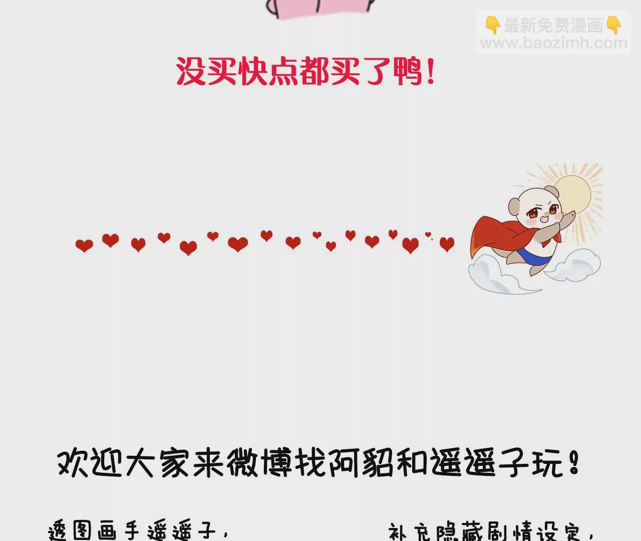 男友半糖半鹽 - 第57話 想跟我哥結婚嗎？(3/3) - 1