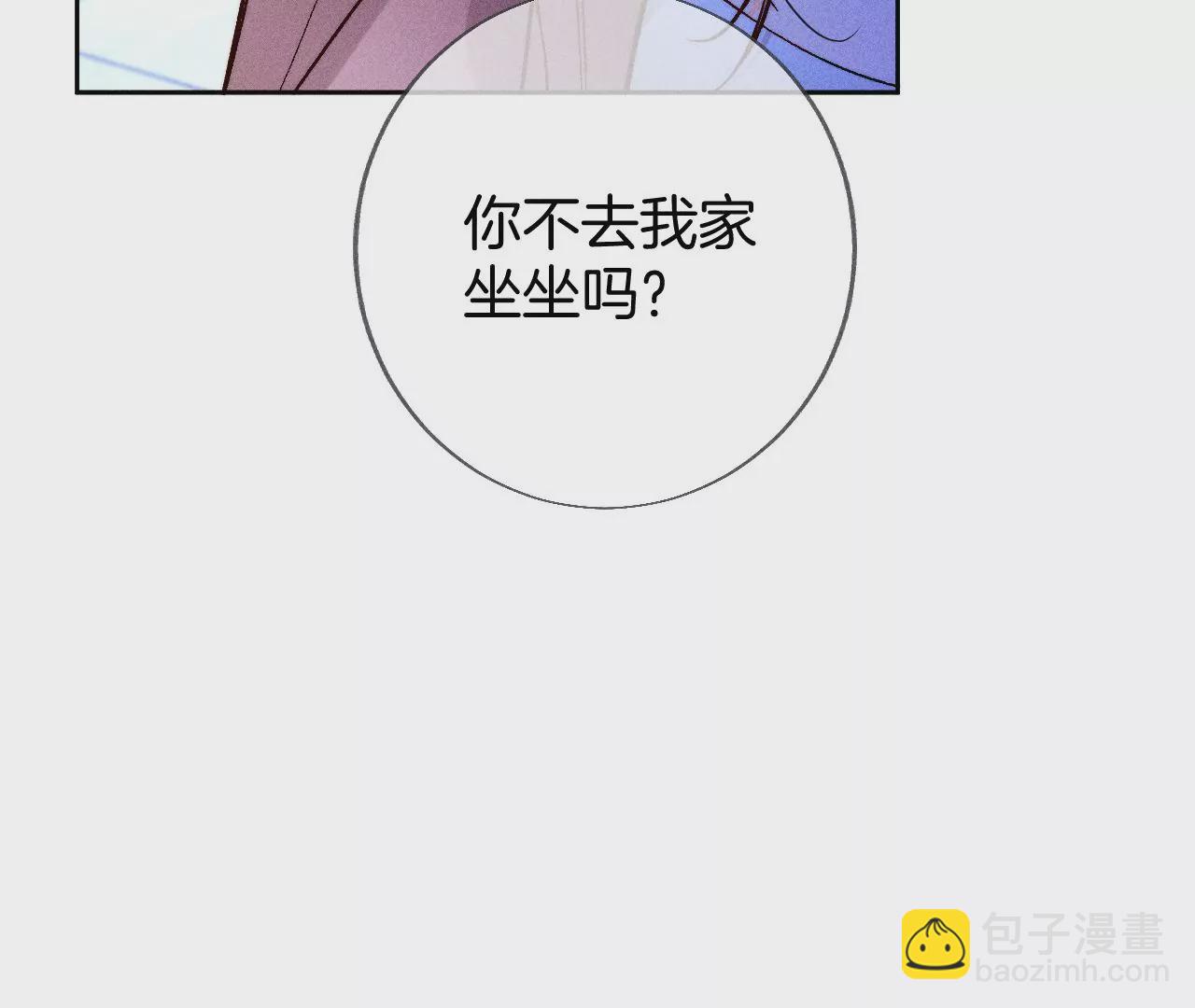 男友半糖半鹽 - 第57話 想跟我哥結婚嗎？(1/3) - 8