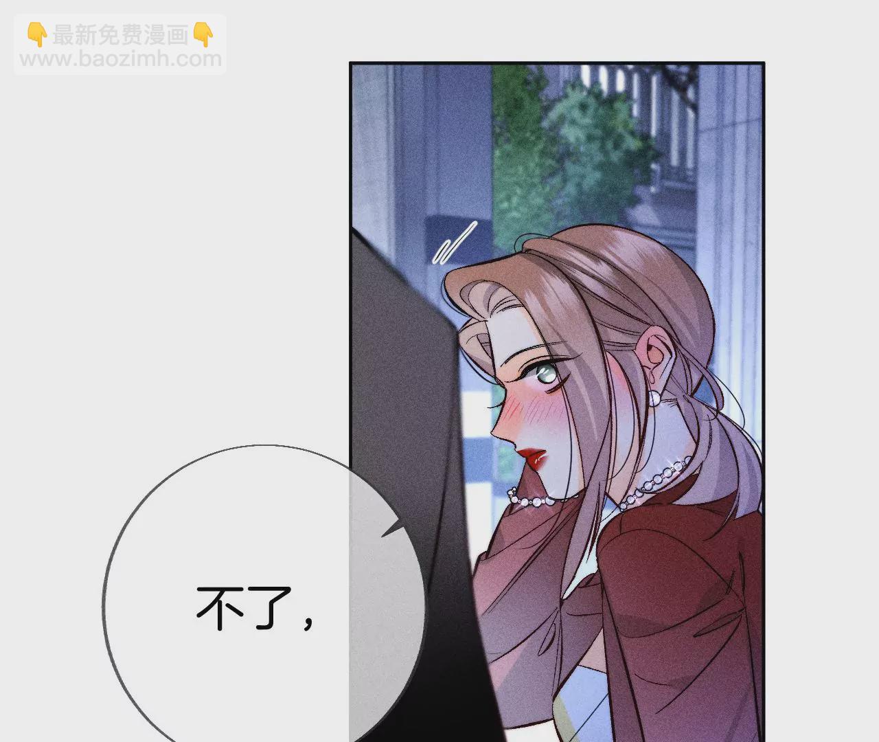 男友半糖半鹽 - 第57話 想跟我哥結婚嗎？(1/3) - 1