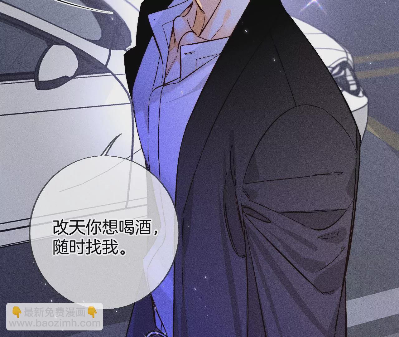 男友半糖半鹽 - 第57話 想跟我哥結婚嗎？(1/3) - 7