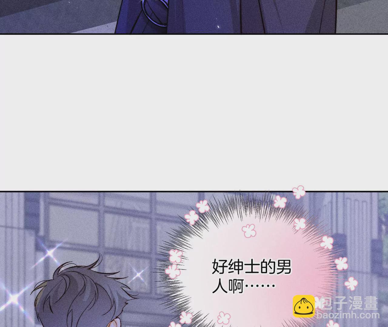 男友半糖半鹽 - 第57話 想跟我哥結婚嗎？(1/3) - 8