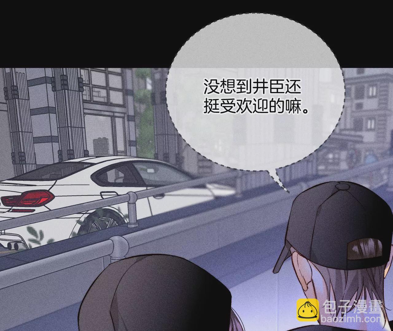 男友半糖半鹽 - 第57話 想跟我哥結婚嗎？(1/3) - 5