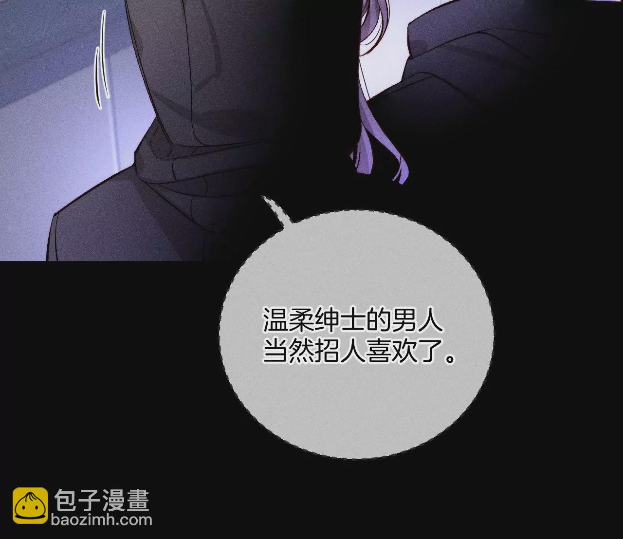 男友半糖半鹽 - 第57話 想跟我哥結婚嗎？(1/3) - 6