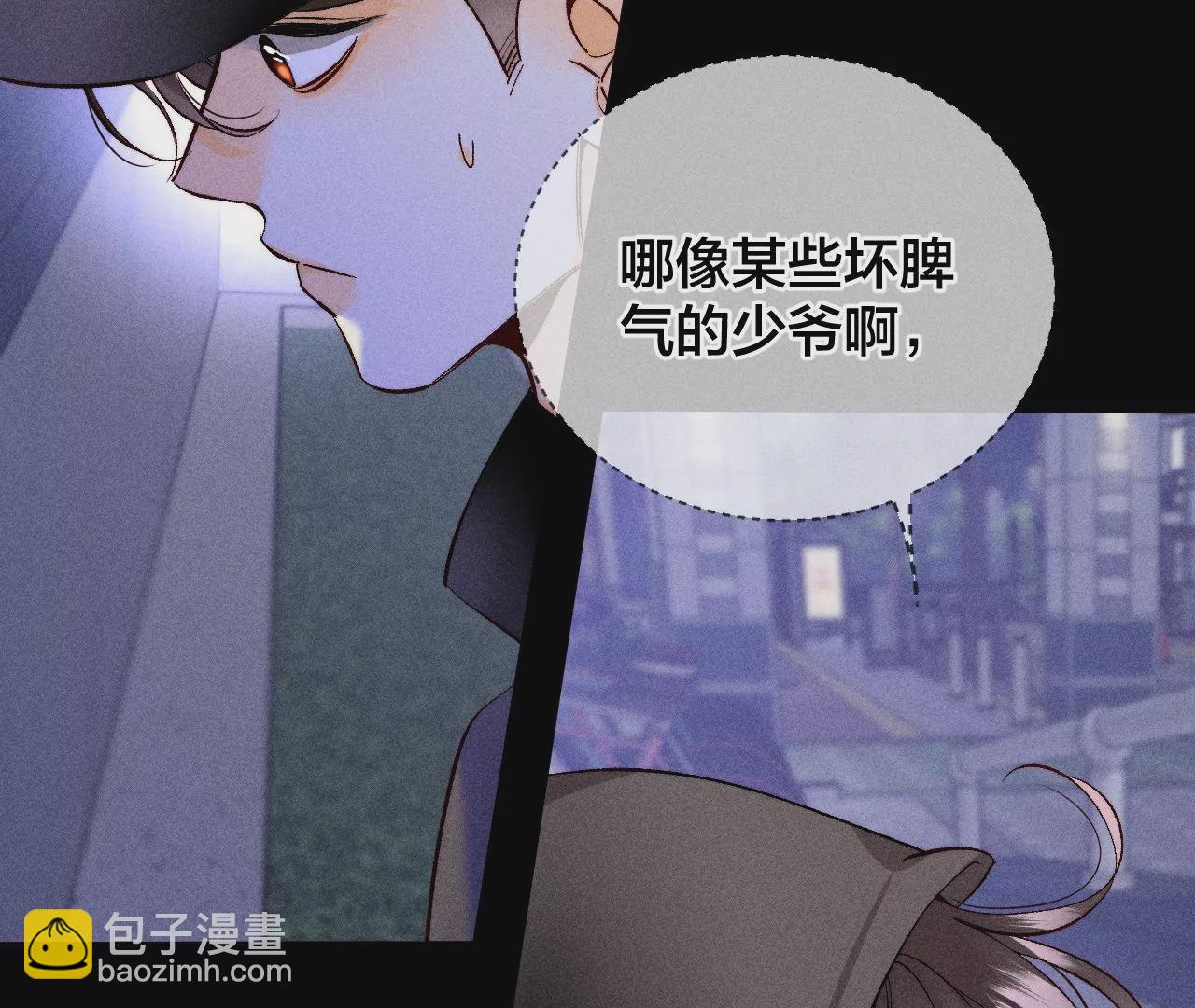 男友半糖半鹽 - 第57話 想跟我哥結婚嗎？(1/3) - 8