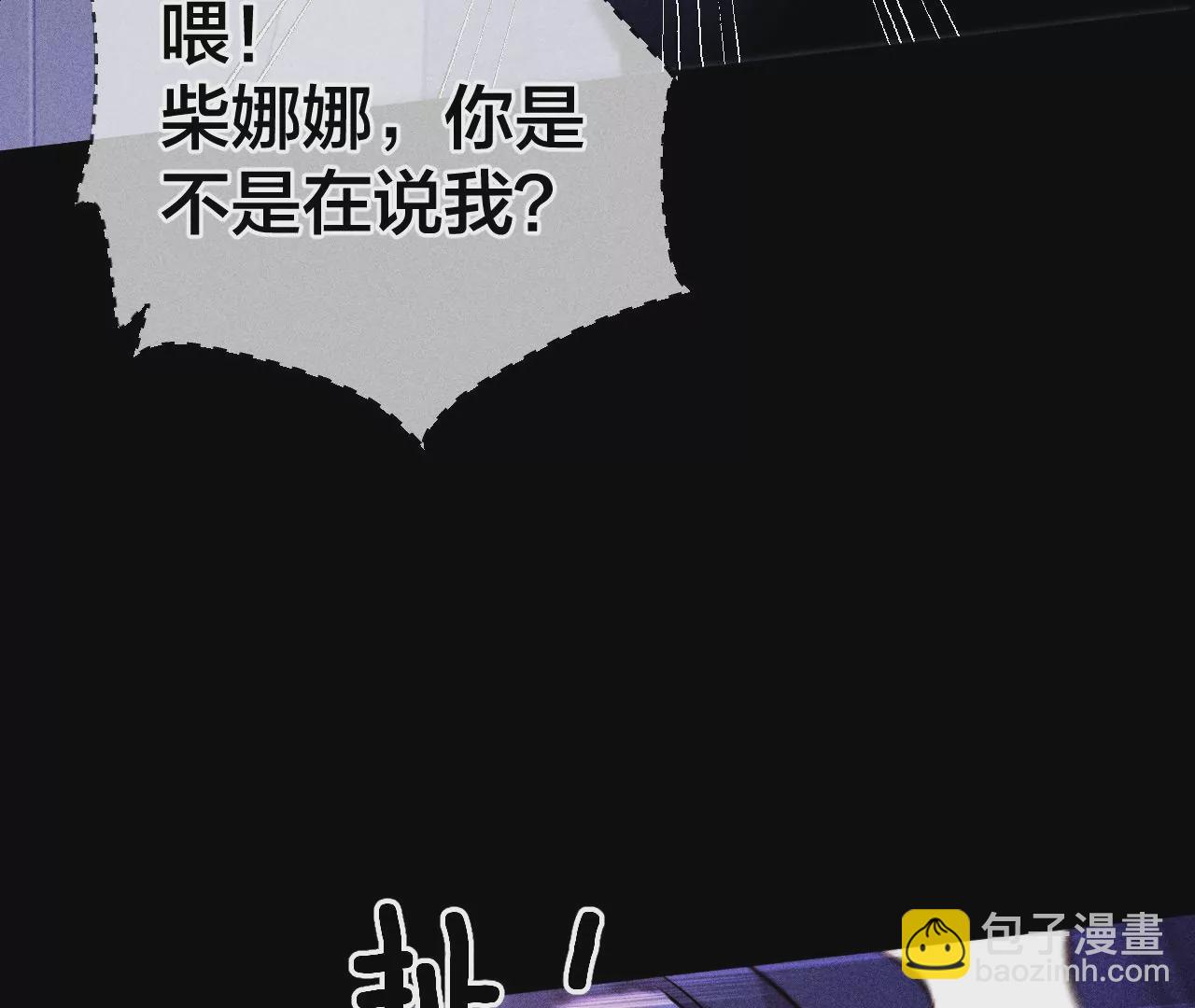 男友半糖半鹽 - 第57話 想跟我哥結婚嗎？(1/3) - 4