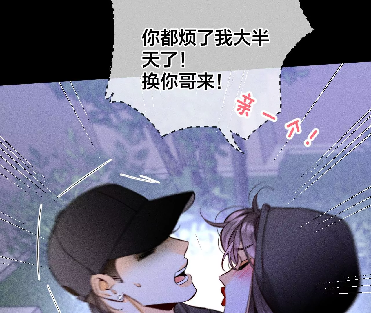 第57话 想跟我哥结婚吗？37