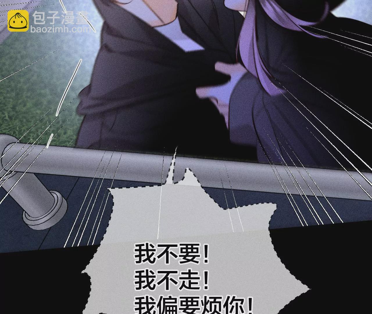 男友半糖半鹽 - 第57話 想跟我哥結婚嗎？(1/3) - 7