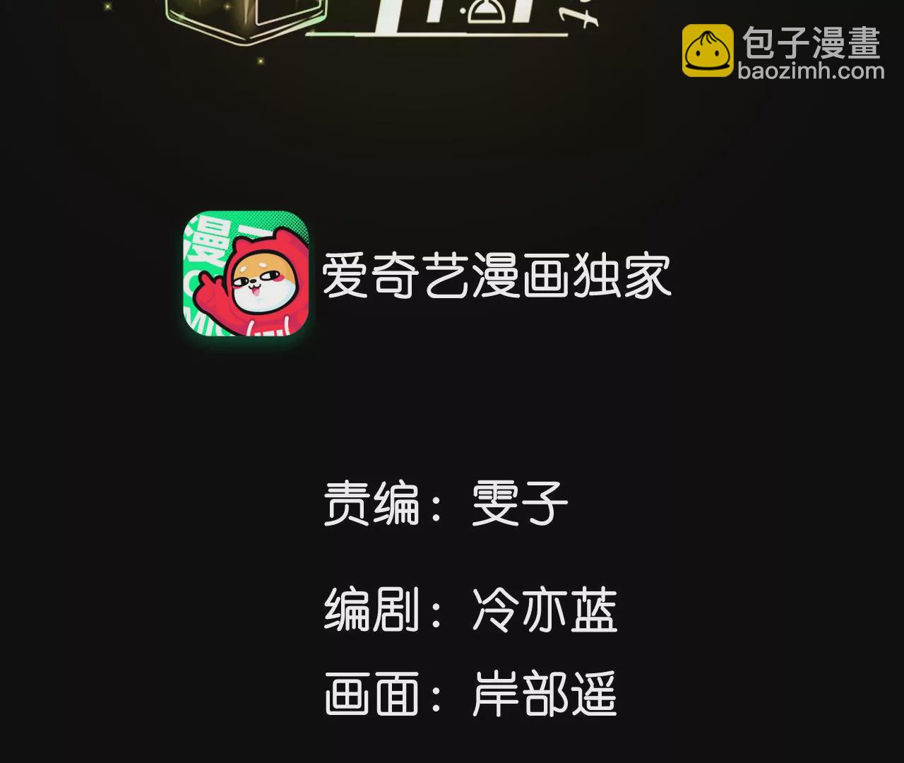 男友半糖半鹽 - 第57話 想跟我哥結婚嗎？(1/3) - 4