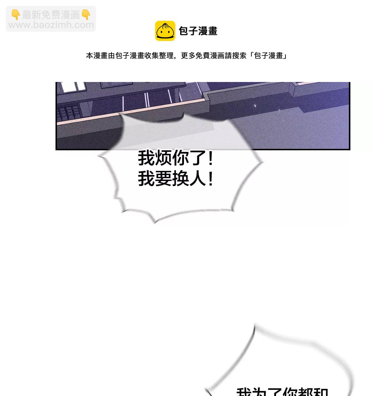 男友半糖半鹽 - 第57話 想跟我哥結婚嗎？(1/3) - 3