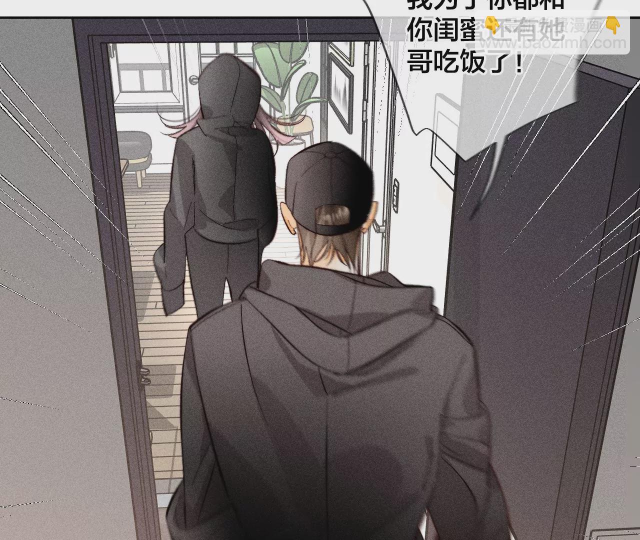 男友半糖半鹽 - 第57話 想跟我哥結婚嗎？(1/3) - 4