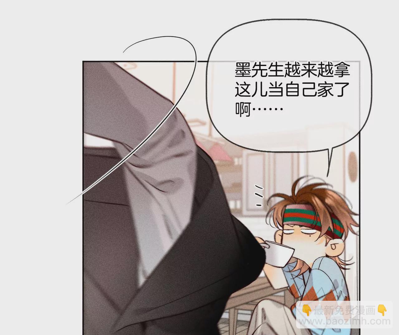 男友半糖半鹽 - 第57話 想跟我哥結婚嗎？(1/3) - 6