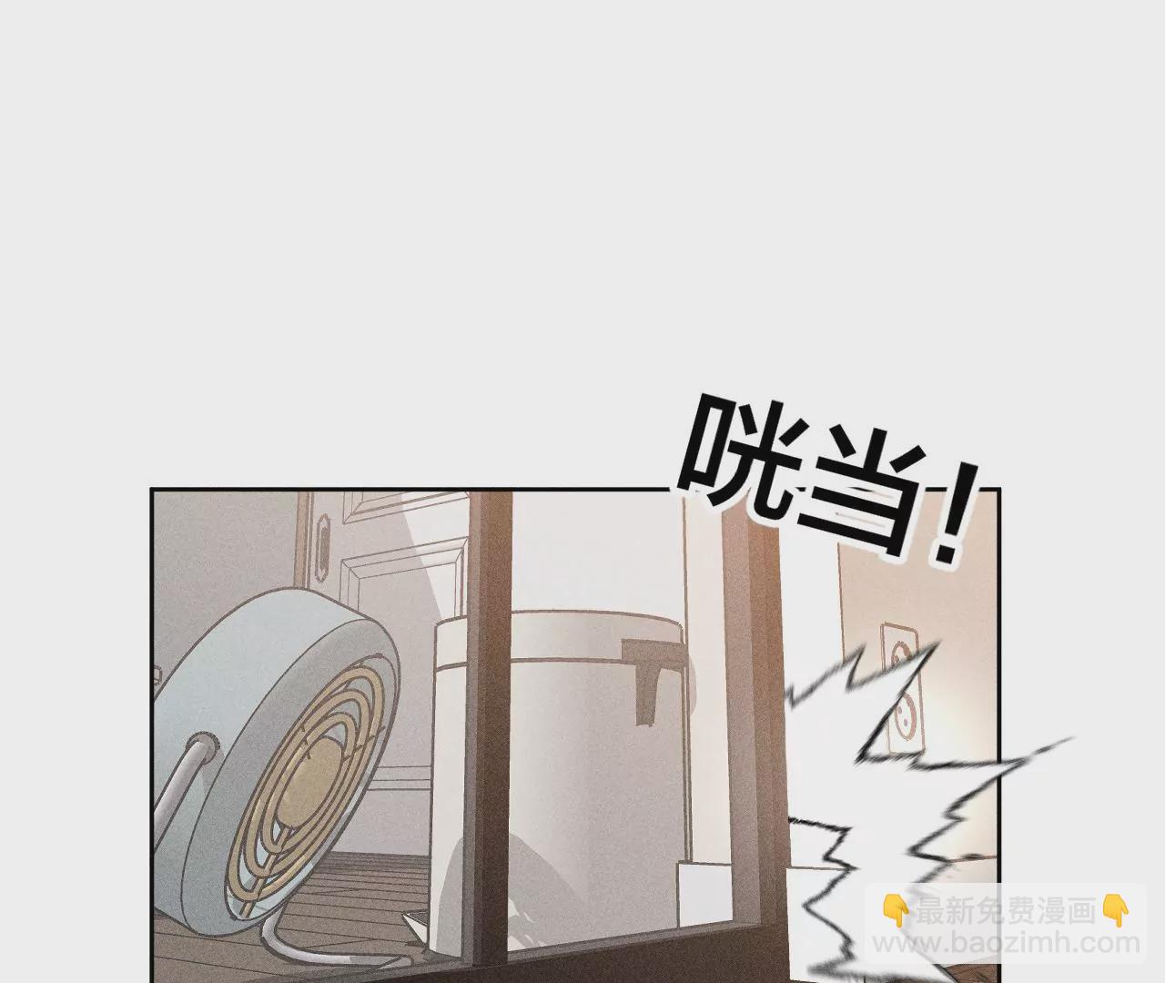 男友半糖半鹽 - 第57話 想跟我哥結婚嗎？(1/3) - 8