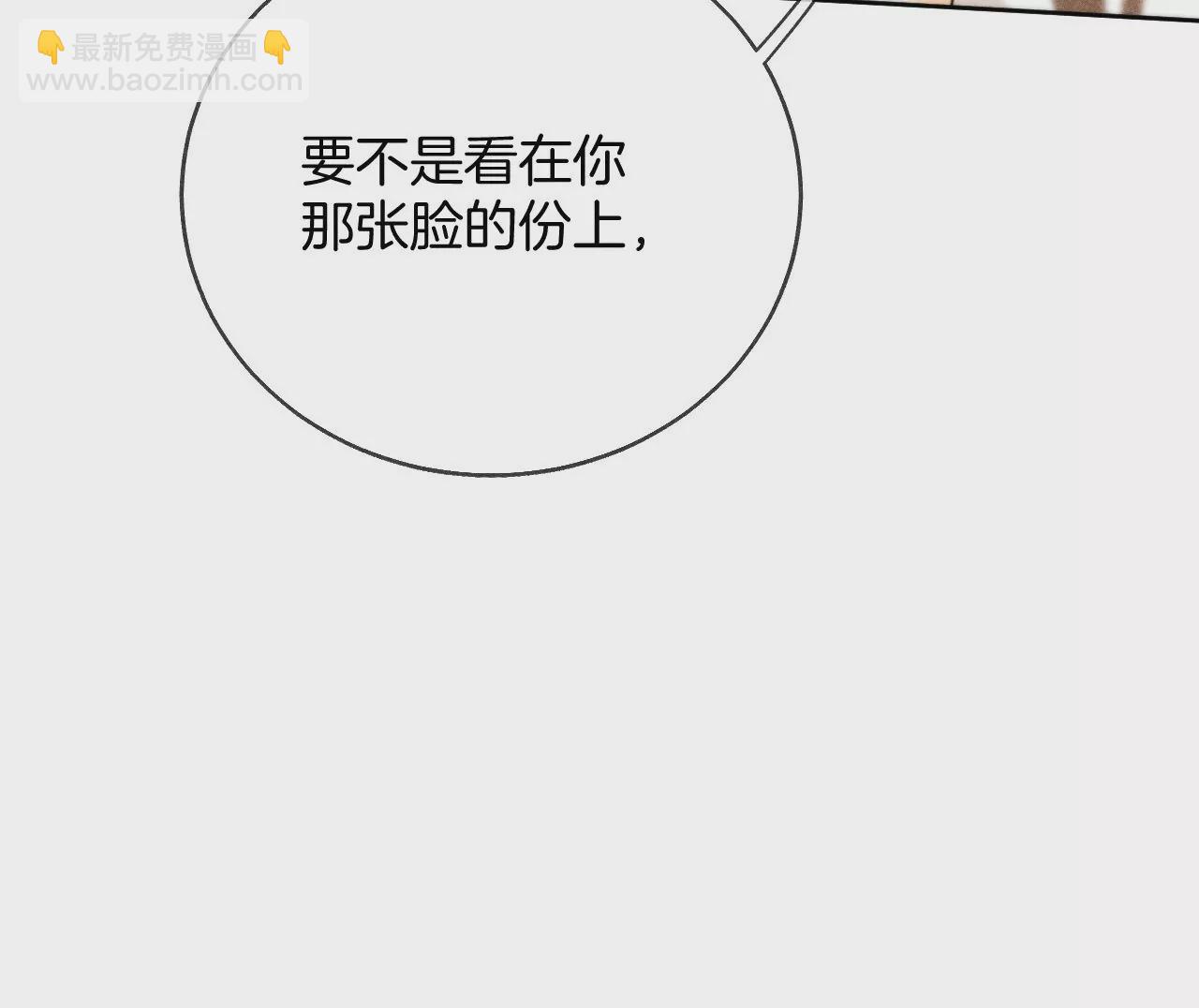 男友半糖半鹽 - 第57話 想跟我哥結婚嗎？(2/3) - 6