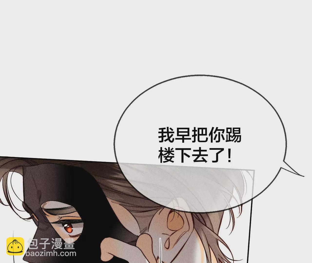 男友半糖半鹽 - 第57話 想跟我哥結婚嗎？(2/3) - 7