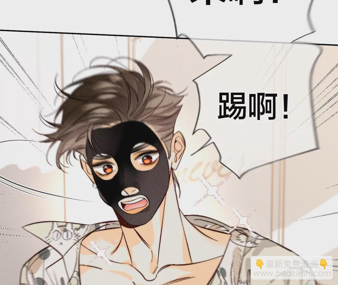 男友半糖半鹽 - 第57話 想跟我哥結婚嗎？(2/3) - 1