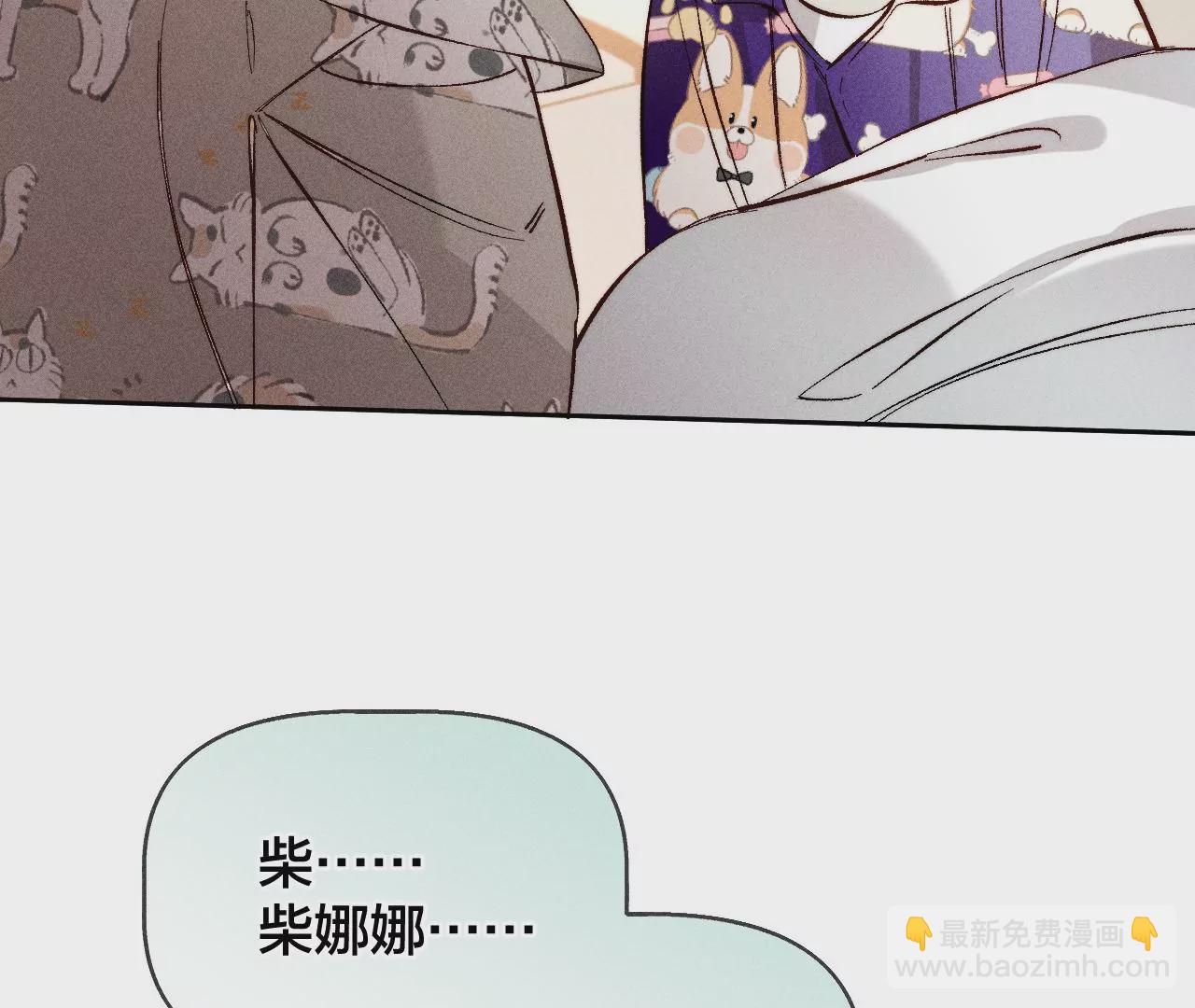 男友半糖半鹽 - 第57話 想跟我哥結婚嗎？(2/3) - 5