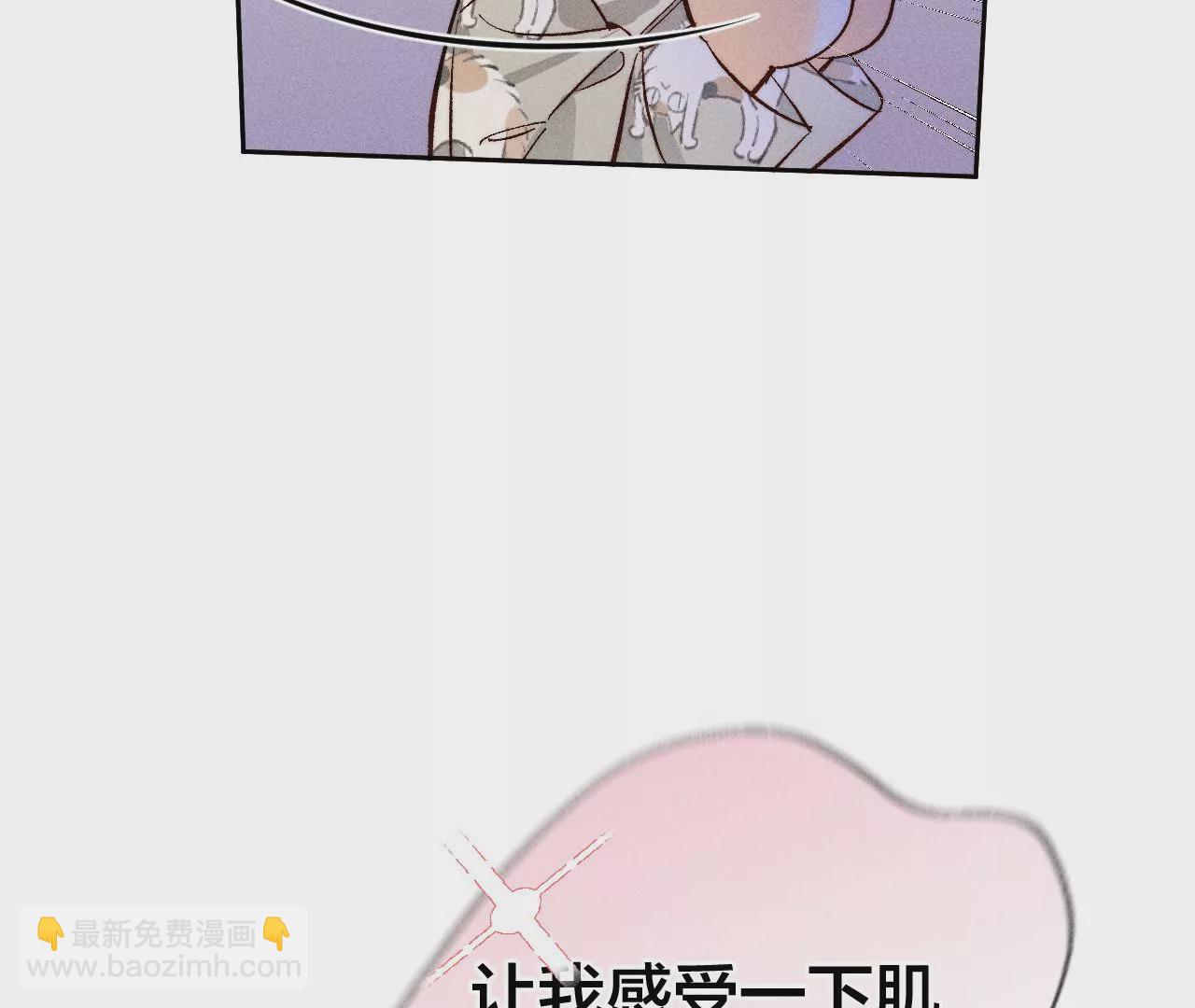 男友半糖半鹽 - 第57話 想跟我哥結婚嗎？(2/3) - 7