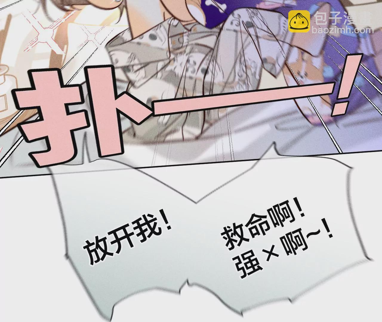 男友半糖半鹽 - 第57話 想跟我哥結婚嗎？(2/3) - 1