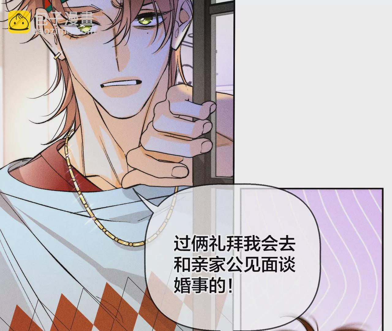 男友半糖半鹽 - 第57話 想跟我哥結婚嗎？(2/3) - 5