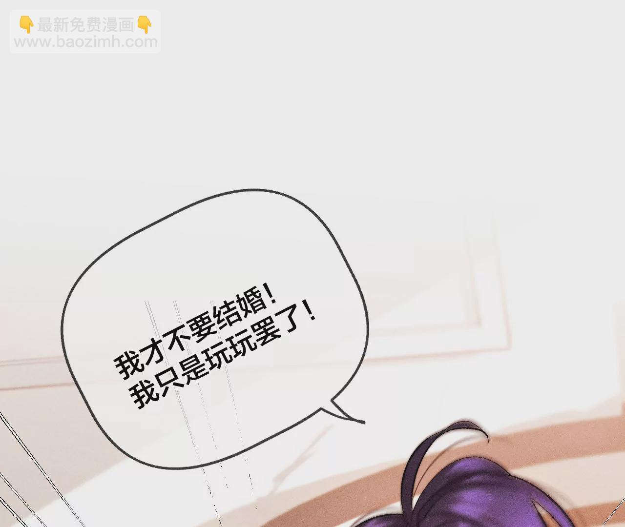 男友半糖半鹽 - 第57話 想跟我哥結婚嗎？(2/3) - 7