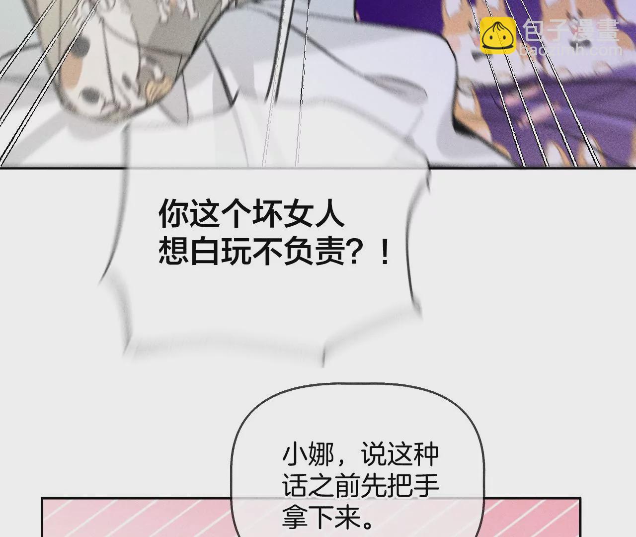 男友半糖半鹽 - 第57話 想跟我哥結婚嗎？(2/3) - 2